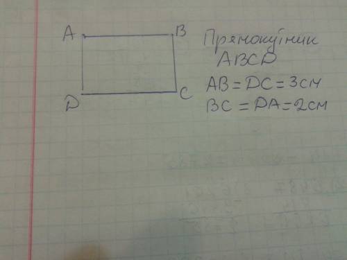 Накреслить довильний прямокутник позначте його,вимиряйте и запишить довжину сторин