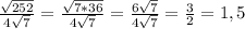 \frac{\sqrt{252}}{4\sqrt{7}} =\frac{\sqrt{7*36}}{4\sqrt{7}} =\frac{6\sqrt{7}}{4\sqrt{7}} =\frac{3}{2} =1,5