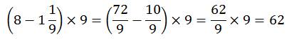 Решите с действиями. (8-1 целая 1/9)*9=