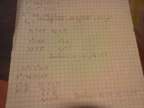 Решите уравнение . (8x+1)*(2x-3)-1=(4x-2)^2 x^4-26x^2+25=0 4x^3-x^2=0