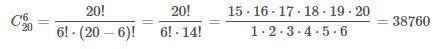 Из 20 рабочих нужно выделить 6 для работы на определенном участке.сколькими это можно сделать?