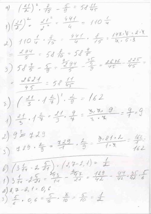 Выполните действия (21/2)²*8/15-5/9 б)(21/3*1 2/7)³*2/9в)(3 1/14-2 5/21)*(2,7-2,1)