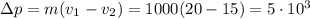 \Delta p=m(v_1-v_2)=1000(20-15)=5\cdot 10^3