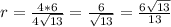 r= \frac{4*6}{4 \sqrt{13} } = \frac{6}{ \sqrt{13} }= \frac{6 \sqrt{13} }{13}