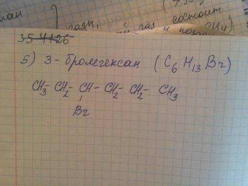 Составьте формулы 2,3-диметилоктан 3-этилгептан 3-метил-4-этилгексан 2,3,4-триметил-3-пропилпентан 3
