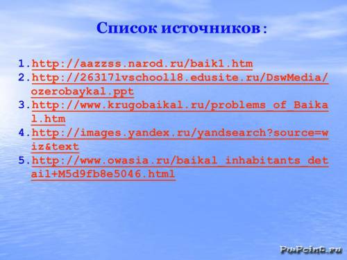 Сделайте презентацию на тему озеро байкал