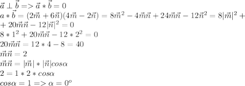 \vec a \perp \vec b=\vec a* \vec b=0 \\ &#10;a* \vec b=(2 \vec m + 6 \vec n)(4 \vec m - 2 \vec n)=8 \vec m^2-4 \vec m \vec n+24 \vec m \vec n-12 \vec n^2=8 |\vec m|^2+ \\ &#10;+20\vec m \vec n-12|\vec n|^2=0 \\ 8*1^2+20\vec m \vec n-12*2^2=0 \\ 20\vec m \vec n=12*4-8=40 \\ \vec m \vec n=2 \\ \vec m \vec n= |\vec m|*|\vec n|cos \alpha \\ 2=1*2*cos \alpha \\ cos \alpha =1= \alpha =0^o