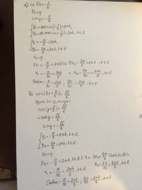 Решите уравнение а) sin5x=-1/2 б) cos(3x+/2)=√ 2/2 в) cos² x -5cosx+6=0 г) sin² x-2sinx·cosx+3cos² x