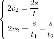 \left \{ {\bigg{2v_{2} = \dfrac{2s}{t} \ \ \ \ \ \ } \atop \bigg{2v_{2} = \dfrac{s}{t_{1}} - \dfrac{s}{t_{2}} }} \right.