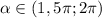 \alpha \in(1,5\pi;2\pi)