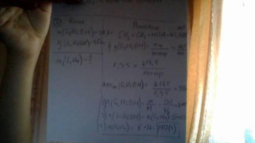 1. осуществите цепочку превращений: сн4→сн3br→c2h6→c2h5br→c2h4 → c2h5oh 2. вычислите массу этилена,