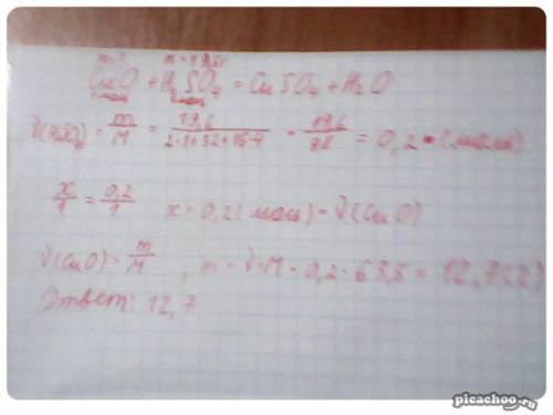 Рассчитайте массу cuo в которой можно растворить в серной кислоте массой 19.6г cuo+h2so4=cuso4+h20