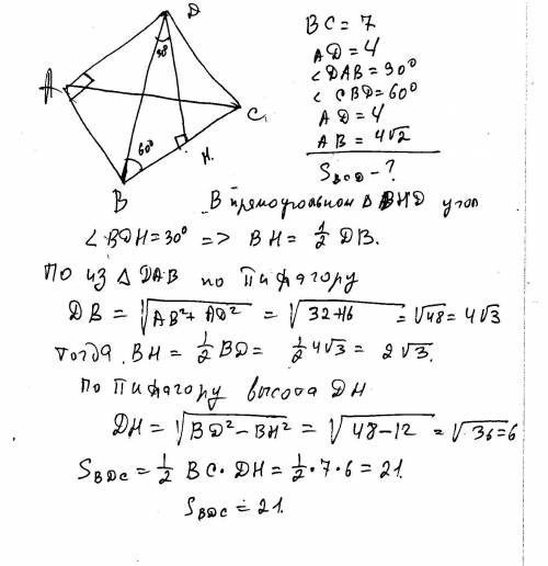 Втетраэдре dabc уголdab=90 уголсbd=60 ad=4 ab=4 корень2 bc=7 найдите площадь грани bcd