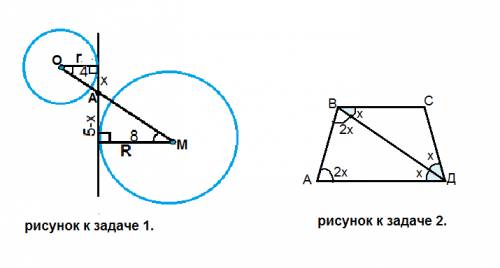 Надо. 1.две окружности радиусов 4 и 8 касаются одной и той же прямой с разных сторон. расстояние меж