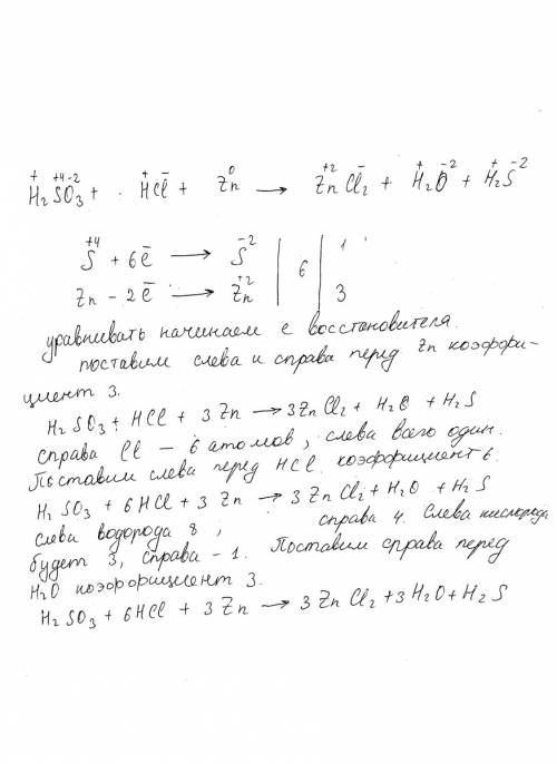 Коэффициент на h2so3+hcl+zn→zncl2+h2o+h2s