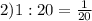 2)1:20= \frac{1}{20}