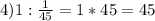 4) 1 : \frac{1}{45} = 1 * 45 = 45