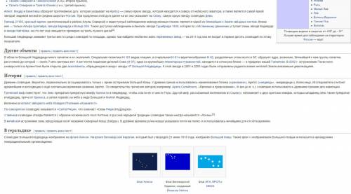Нужно сделать сообщение про большую медведицу . кто сделает тому респект и уважуха ; )