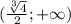 ( \frac{ \sqrt[3]{4} }{2} ;+\infty)