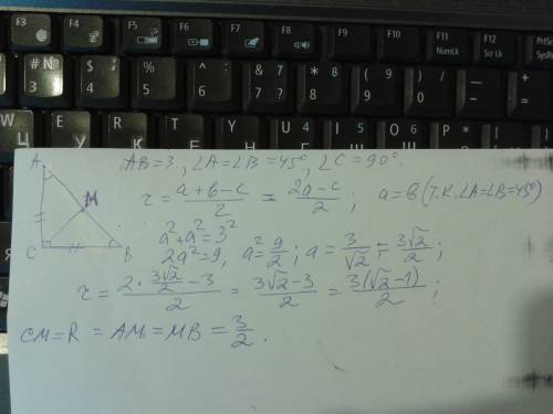Дан прямоугольный треугольник abc |ab|=3, найти радиусы впис и опис окружностей.