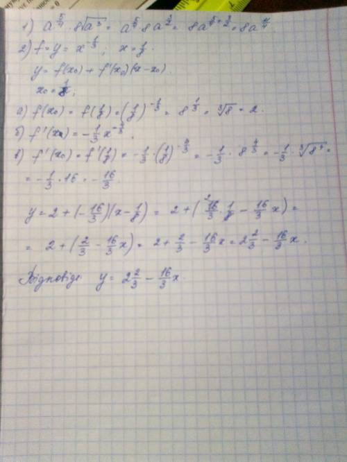 1) выражение a^5/4 умножаем на 8 короней из a^3 2)составьте уравнение касательной к графику функции