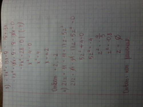Найдите корни уравнения 1)11x^2-6x-27=8x^2-6x 2)26+5y-0.5y^2=2.5y^2+26 3)-7x^2+13x+9=-19+13x 4)21z+1