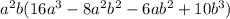 a^{2} b(16a^{3} -8 a^{2} b^{2} -6a b^{2} +10 b^{3})