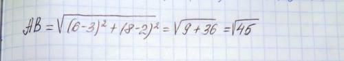 Найдите длину вектора ab если a(3; 2) ,b (6; 8)