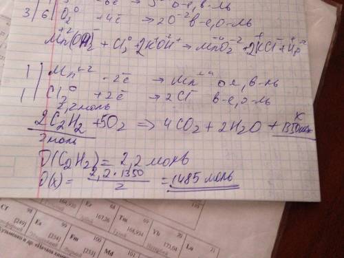 При сжигании 1моля ацетилена выделяется 1350кдж. сколько теплоты выделится при сжигании 50л. ацетиле