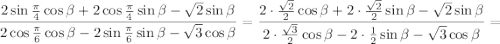 \dfrac{2\sin\frac{\pi }{4}\cos\beta+2\cos\frac{\pi }{4}\sin\beta-\sqrt{2}\sin\beta}{2\cos\frac{\pi }{6}\cos\beta-2\sin\frac{\pi }{6}\sin\beta-\sqrt{3}\cos\beta}=\dfrac{2\cdot\frac{\sqrt{2}}{2}\cos\beta+2\cdot\frac{\sqrt{2}}{2}\sin\beta-\sqrt{2}\sin\beta}{2\cdot\frac{\sqrt{3}}{2}\cos\beta-2\cdot\frac{1}{2}\sin\beta-\sqrt{3}\cos\beta}=