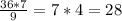 \frac{36 * 7}{9} = 7*4=28