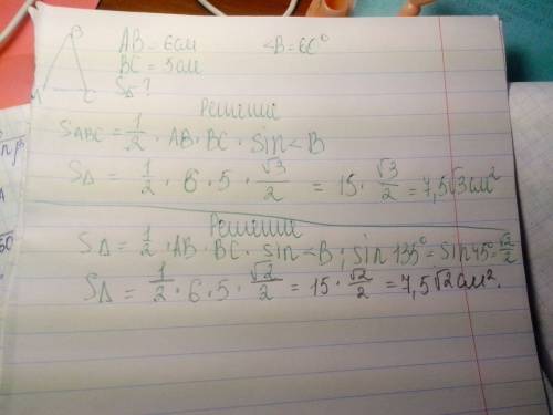 Найдите площадь треугольника, две стороны которого равны 6 см и 5 см, а угол между ними равен: 1) 60