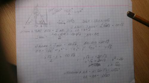 Угол при вершине равнобедренного треугольника равен 120°, а его площадь - 20√3 см². найдите стороны