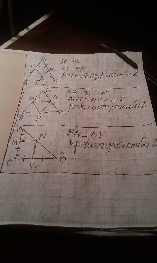 Стороны треугольника равны 4 см 6 см 3 см .найдите длины средних линий этого треугольника.