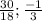 \frac{30}{18} ; \frac{-1}{3}