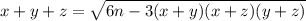 x+y+z=\sqrt{6n-3(x+y)(x+z)(y+z) } \\&#10;