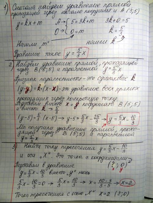 Найдите абсциссу точки пересечения оси ox и прямой, проходящей через точку b(5; 5)и параллельной пря