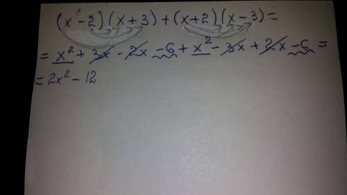 Представьте в выражение в виде многочлена: (х-2)(х+3)+(х+2)(х-3) я не знаю как это решить! я в 7 кла