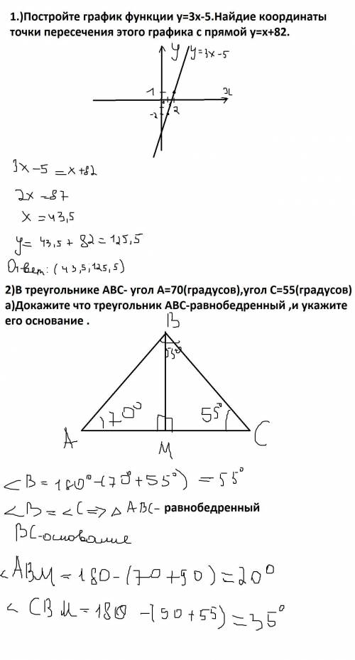 1.)постройте график функции у=3х-5.найдие координаты точки пересечения этого графика с прямой у=х+82