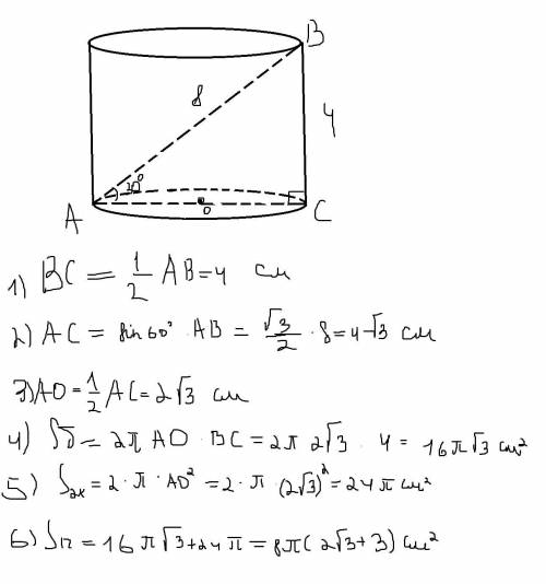Диагональ осевого сечения цилиндра равна 8 см и наклонена к плоскости основания цилиндра под углом 3