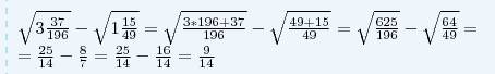 Под корнем 3 целых 37/196- под корнем 1 целая 15/49