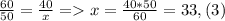 \frac{60}{50} = \frac{40}{x} = x= \frac{40*50}{60} = 33,(3)