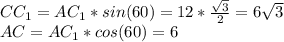 CC_1=AC_1*sin(60)=12*\frac{\sqrt3}{2}=6\sqrt{3} \\AC=AC_1*cos(60)=6