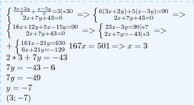 12.19(б) {6х+3 = 8х-3(2у-4) 2(2х-3у )-4х =2у-8 12.21 (в) { 3х+2у х-3у + =3 5 6