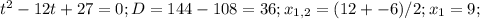 t^{2}-12t+27=0;D=144-108=36;x_{1,2}=(12+-6)/2; x_{1}=9;