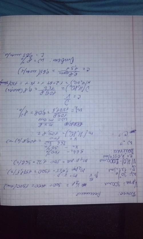 Краствору серной кислоты объёмом 300мл с массовой долей 30% (p=1.22 г/мл) добавили 1л воды. рассчита