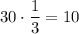 30 \cdot \dfrac{1}{3} = 10