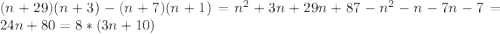 (n+29)(n+3 )-(n+7) (n+1) = n^{2} +3n+29n+87- n^{2} -n-7n-7=24n+80 = 8* (3n+10)