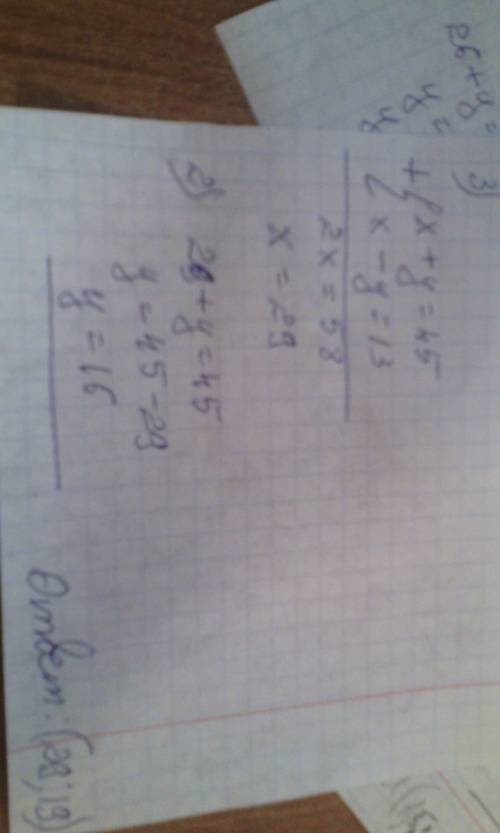 1. решите систему уравнений графическим методом: x+y=5 y=2x+2 2.решите систему уравнений методом под