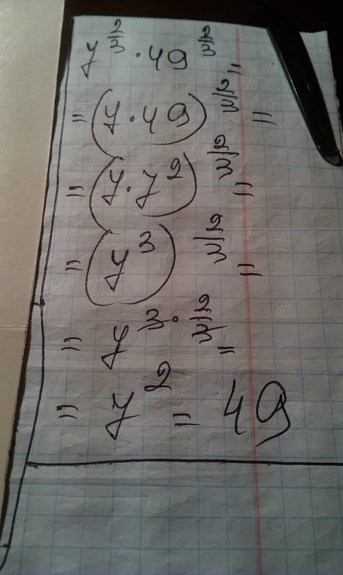 7в степени 2/3 умножить на 49 в степени 2/3